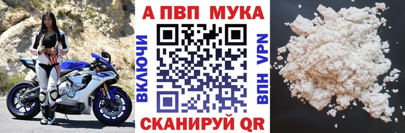 ссылка на мегу зеркало  Фокино  A-PVP Соль 