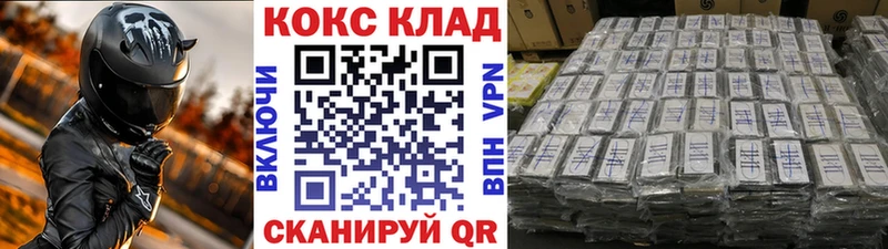 ОМГ ОМГ как войти  магазин продажи наркотиков  Фокино  КОКАИН VHQ 