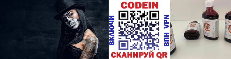 Кодеиновый сироп Lean Purple Drank  blacksprut как зайти  Фокино 