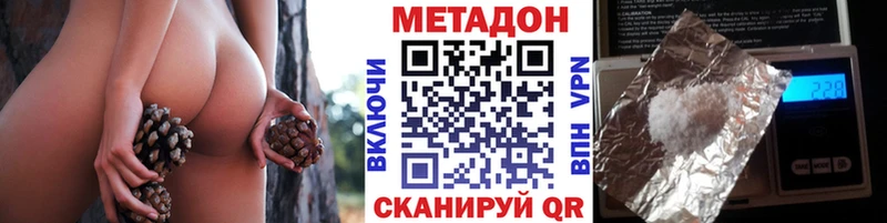 Метадон кристалл  Фокино 