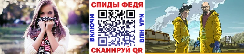 МЕТАМФЕТАМИН кристалл Фокино